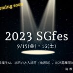 SGfes2023