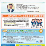 清教の交わりvol.57_表紙