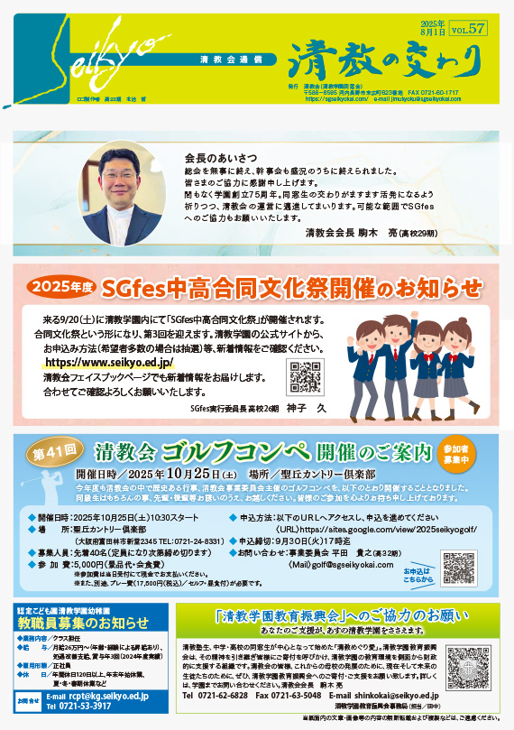 清教の交わりvol.57_表紙