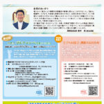 清教の交わりvol.59_表紙